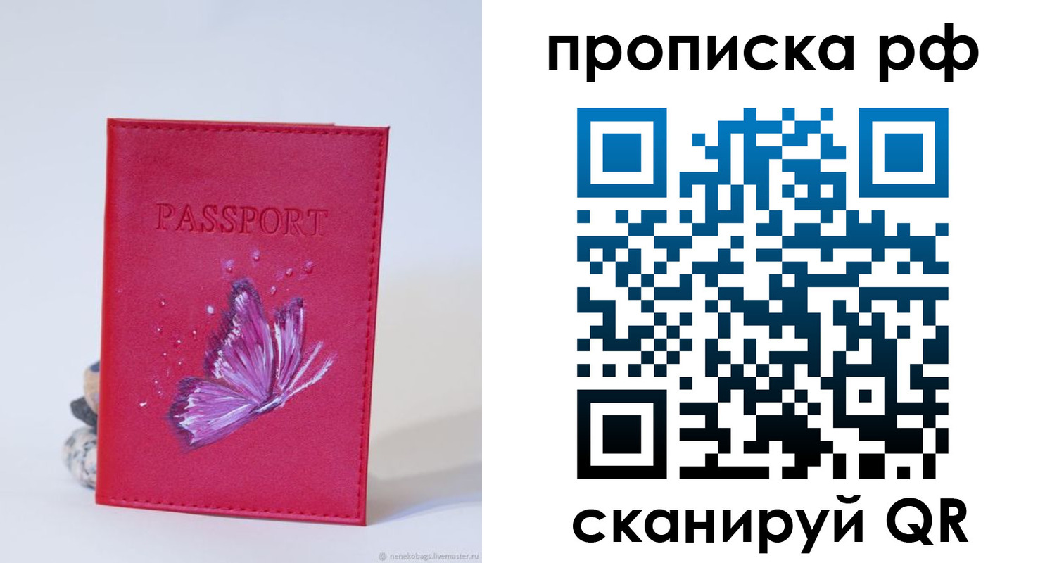 временная регистрация законно в Кореновске