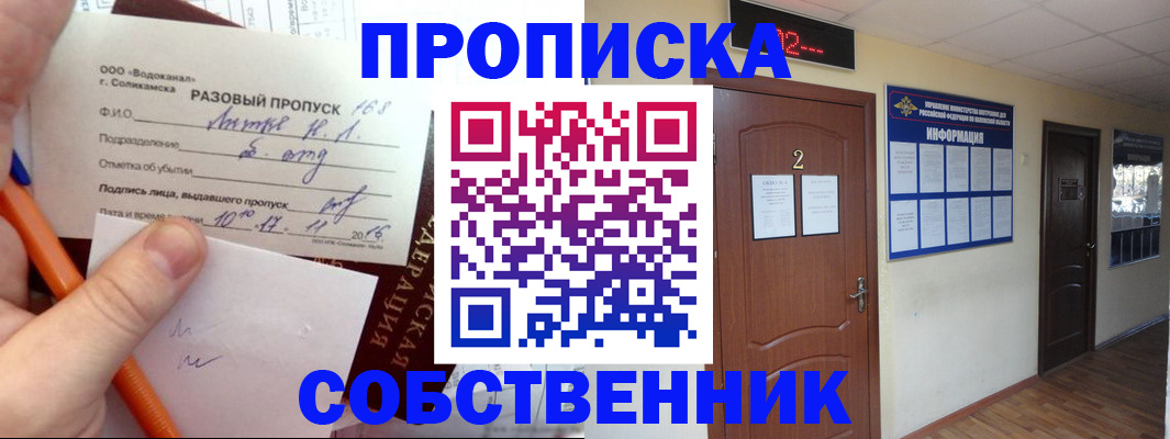 регистрация в Кореновске
